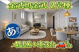 国頭郡金武町金武の一戸建て