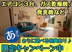 2号棟リーブルガーデン豊見城市我那覇　全3棟