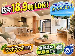 玉城前川造成宅地Ｈ号地