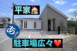 石川赤崎平屋建