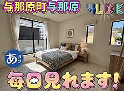 Ｂ号棟与那原町与那原2923番　全4棟