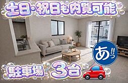 Ｄ号棟与那原町与那原2923番　全4棟