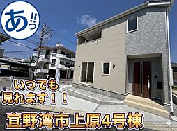 宜野湾市上原2丁目