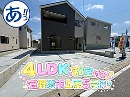 宜野湾市上原2丁目