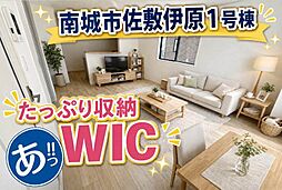 南城市佐敷伊原2丁目