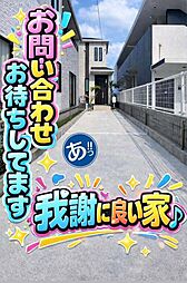 西原町我謝Ｄ号棟