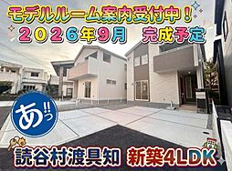 読谷村渡具知2号棟全3棟