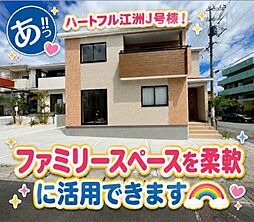 うるま市江洲2丁目
