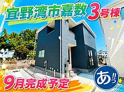 3号棟リーブルガーデン宜野湾市嘉数　全6棟