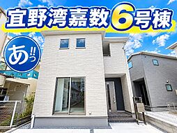 宜野湾市嘉数2丁目の一戸建て