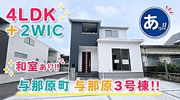 3号棟リーブルガーデン与那原町与那原