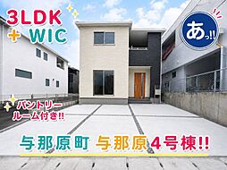 4号棟リーブルガーデン与那原町与那原