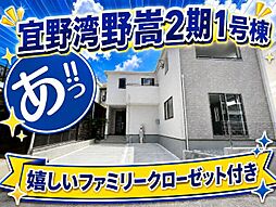 宜野湾市野嵩4丁目