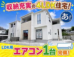 宜野湾市野嵩4丁目の一戸建て