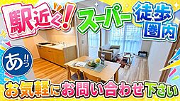 那覇市具志3丁目