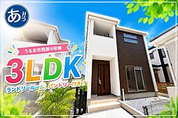うるま市西原