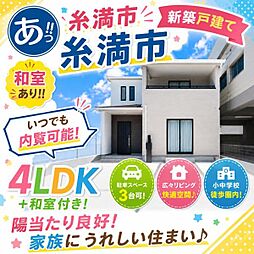 糸満市糸満の一戸建て