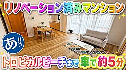 ライオンズマンション真志喜 306