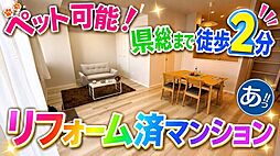 プレミアムコート与儀パークヒルズ 4D