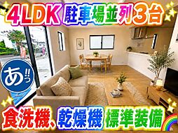 1号棟うるま市赤道2期　全2棟