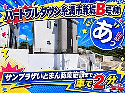 糸満市兼城