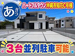 沖縄市知花1丁目