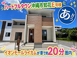 沖縄市知花1丁目