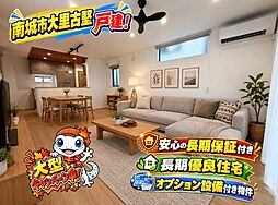 南城市大里古堅の一戸建て
