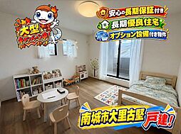 南城市大里古堅の一戸建て