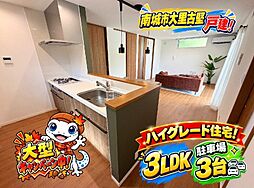 南城市大里古堅の一戸建て