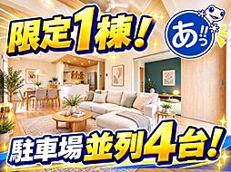 うるま市与那城屋慶名の一戸建て