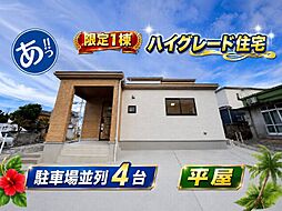 うるま市与那城屋慶名の一戸建て