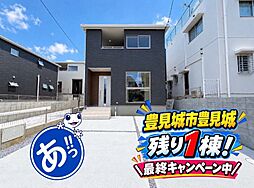 豊見城市豊見城