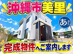 ハートフルタウン沖縄市美里3丁目Ｂ号棟