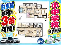 ハートフルタウン沖縄市美里3丁目Ｄ号棟