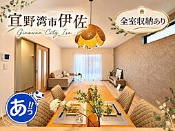 宜野湾市伊佐3丁目