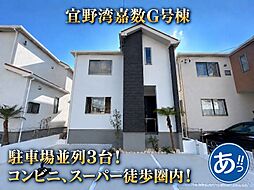 宜野湾市嘉数2丁目