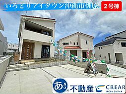 2号棟いろどりアイタウン沖縄市桃原　全4棟