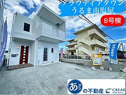 Ｂ号棟プラウディアタウンうるま市塩屋