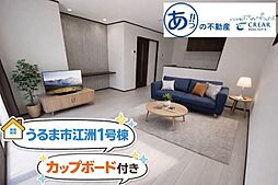 いろどりアイタウンうるま市江洲　全2棟　1号棟