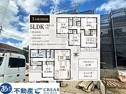 限定2棟−1号棟グラファーレうるま市豊原