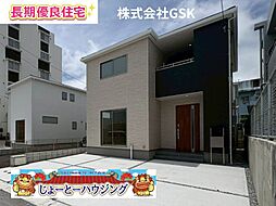 価格改定〜リーブルガーデン与那原与那原（全4棟）4号棟