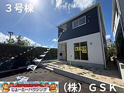 クレイドルガーデン読谷村大木第4　（全3棟）3号棟