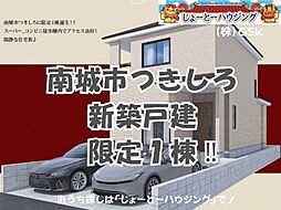 ハートフルタウン　南城市つきしろ1600番　（全1棟）