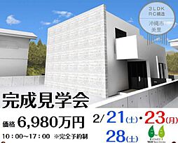 沖縄市美里4丁目