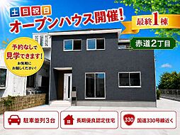 リーブルガーデン　宜野湾市赤道1号棟