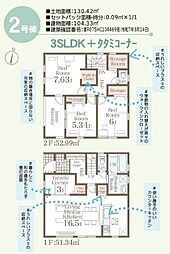 リーブルガーデン豊見城市伊良波第2（全4棟）2号棟