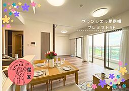 ブランシエラ那覇曙プレミスト 9F