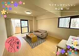 ライオンズマンション中之橋 7F