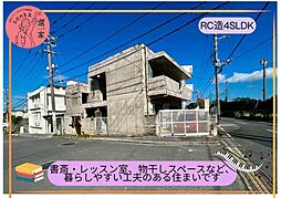 沖縄市松本3丁目　中古戸建